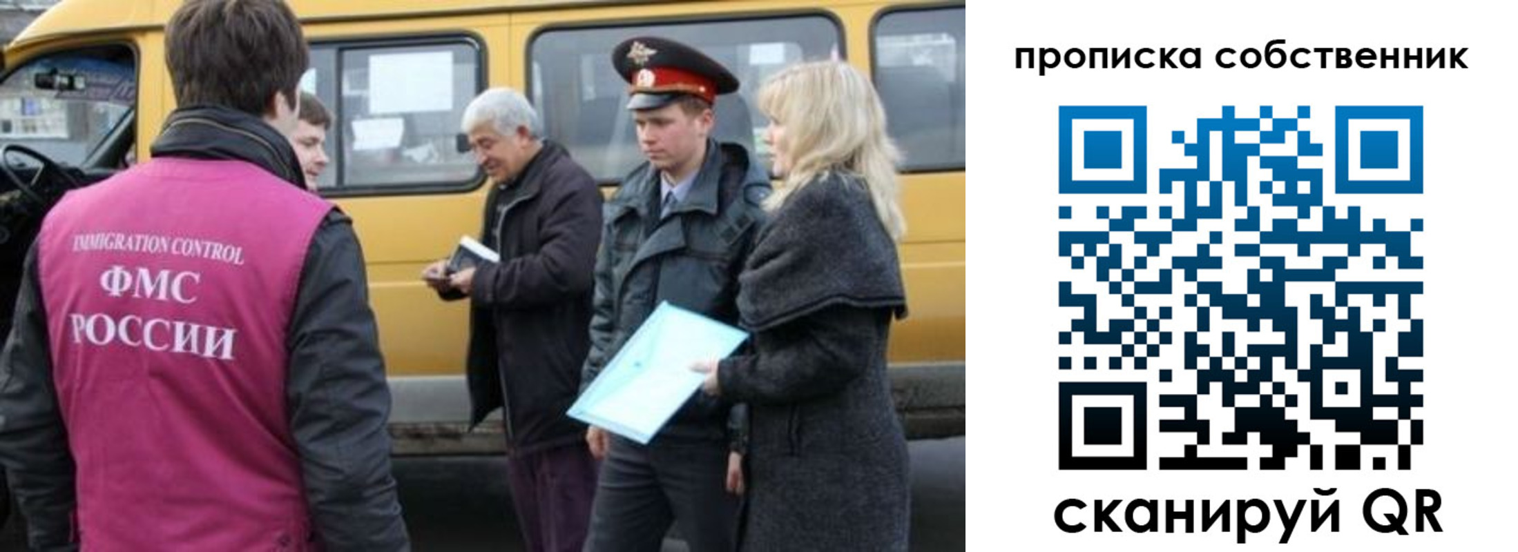 прописка ребенка в Красноярске