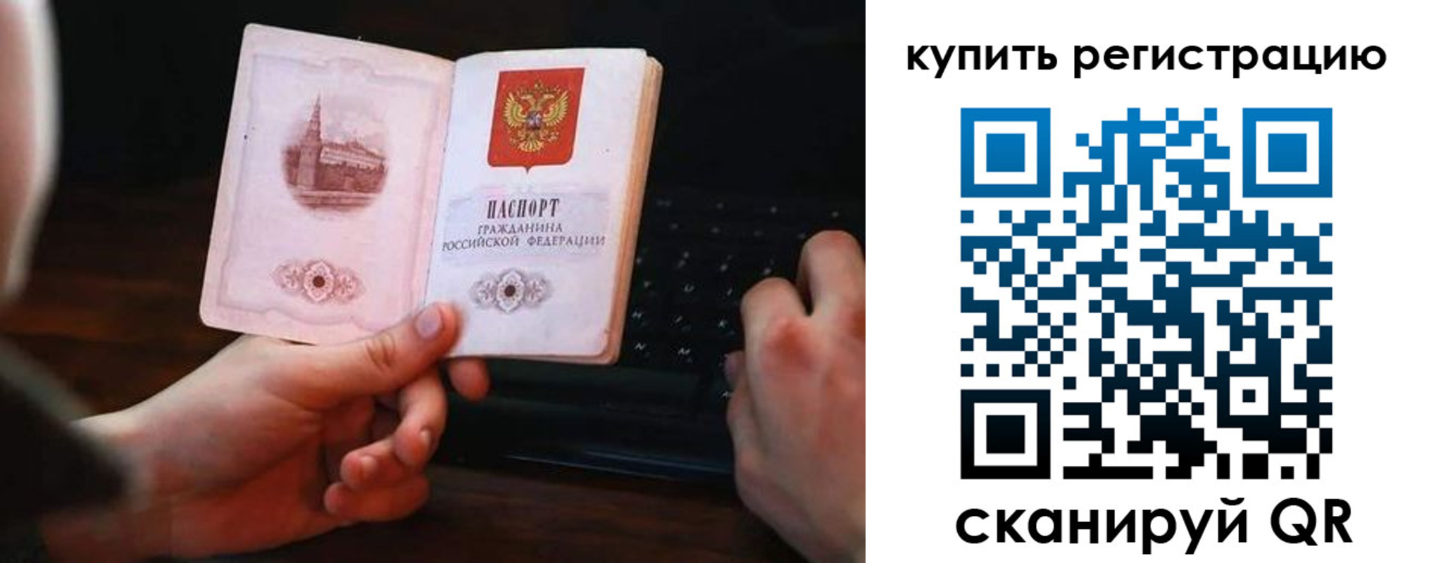 регистрация в Красноярске